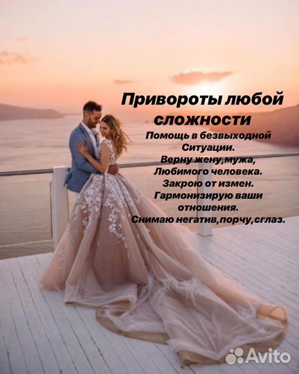 Приворот,гадание,гадалка,обучение