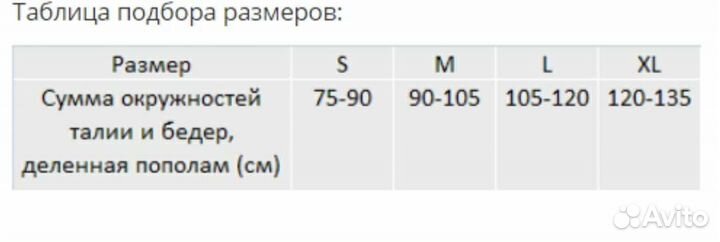 Корсет ортопедический