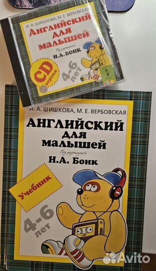 Учебник Английский для детей Бонк