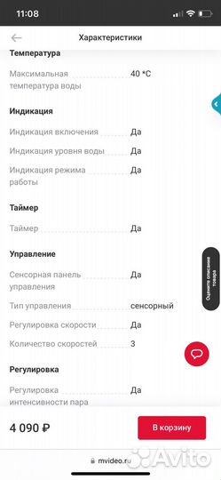 Увлажнитель воздуха