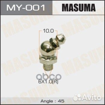 Тавотница 6x1 45 град (1 шт.) masuma MY-001 MY