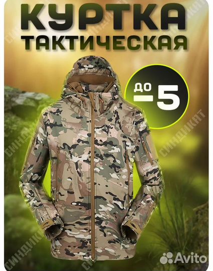 Тактическая куртка Softshell на флисе