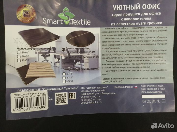 Подушка ортопедическая на стул новая