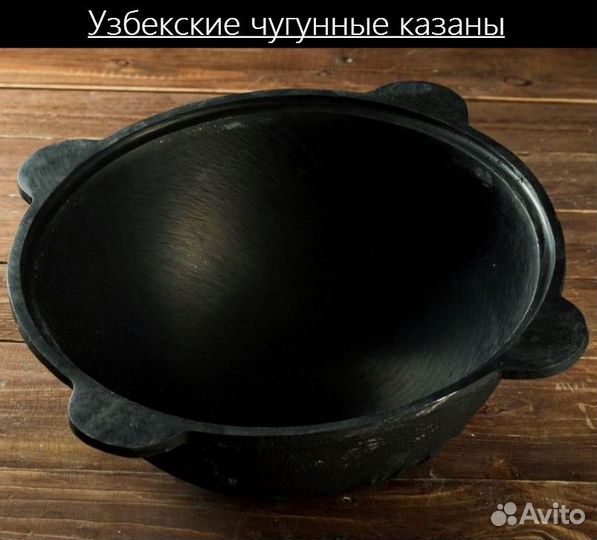 Узбекский казан настоящий чугун