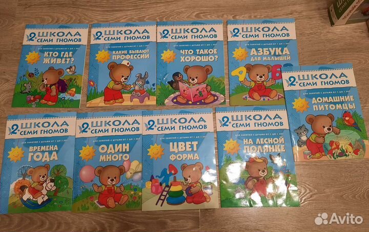 Развивающие книги Школа 7 гномов