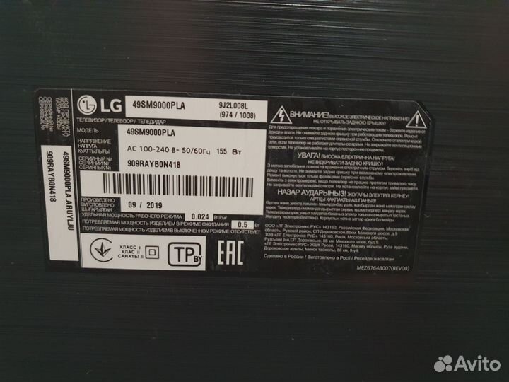 Lg 49sm9000pla на запчасти