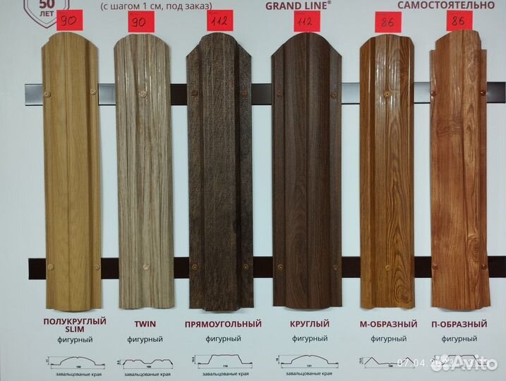 Металлоштакетник, Евроштакетник для забора