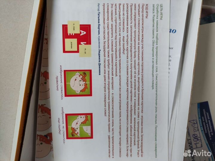 Развивающие ребусы