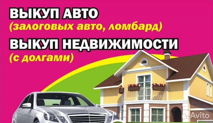 Частный инвестор залог перезалог бизнес и физлица