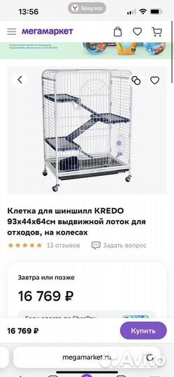 Клетка для шиншилл с деревянными полками