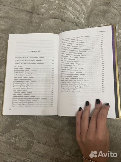 Координаты чудес Роберт Шекли