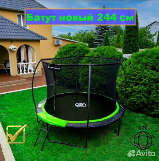 Батут. D244. Новый