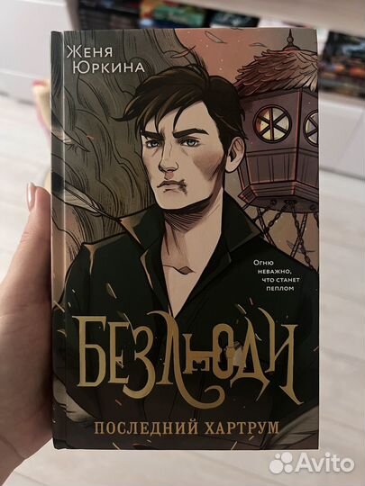 Книги young adult