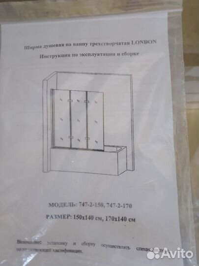 Шторка для ванной стекло