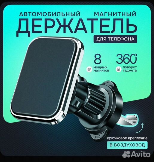 Держатель для телефона в авто