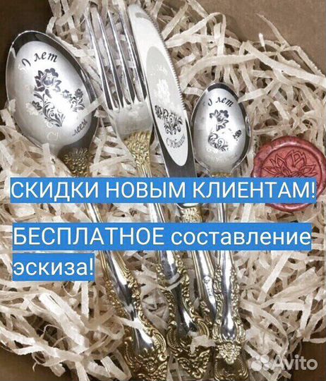 Индивидуальные ложки с гравировкой