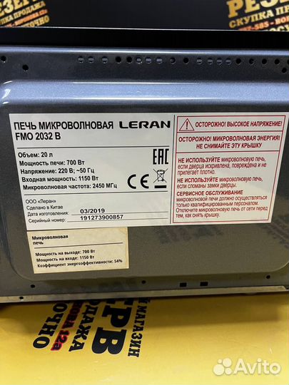 Микроволновая печь leran FMO 2032 B