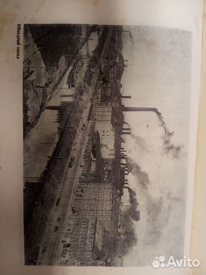 Антикварная Книга Ленинград Путеводитель, 1931 год