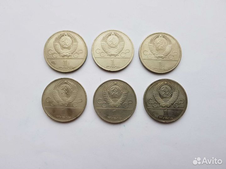 1 рубль олимпиада 1980