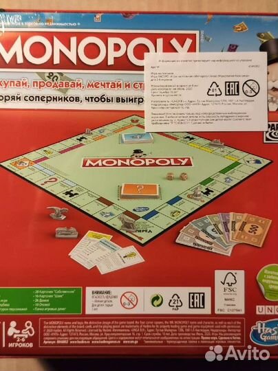 Настольная игра Монополия классическая