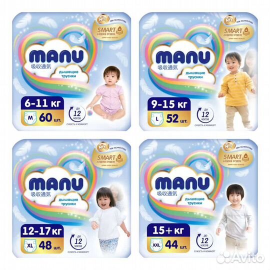 Подгузники трусики Manu M L XL XXL