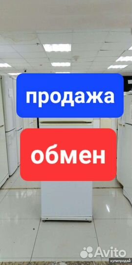 Холодильник полюс, +Доставка