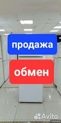 Холодильник полюс, +Доставка