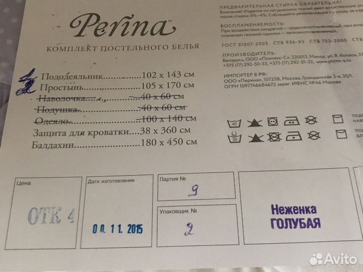 Комплект бортиков в кроватку