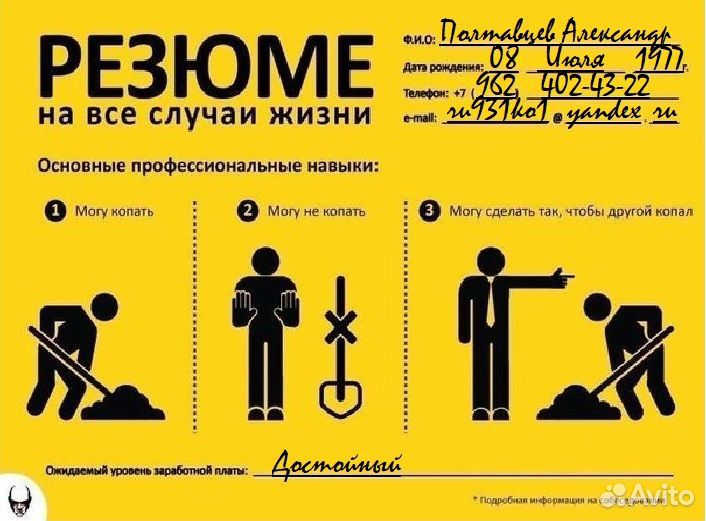 Руководитель