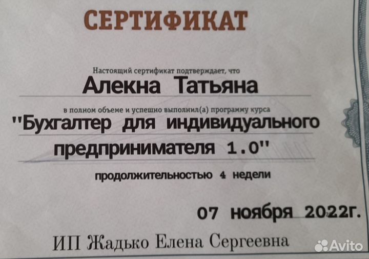 Бухгалтер для ип