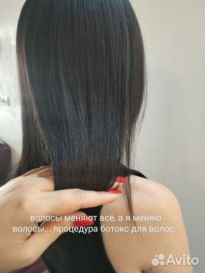 Кератин ботокс для волос