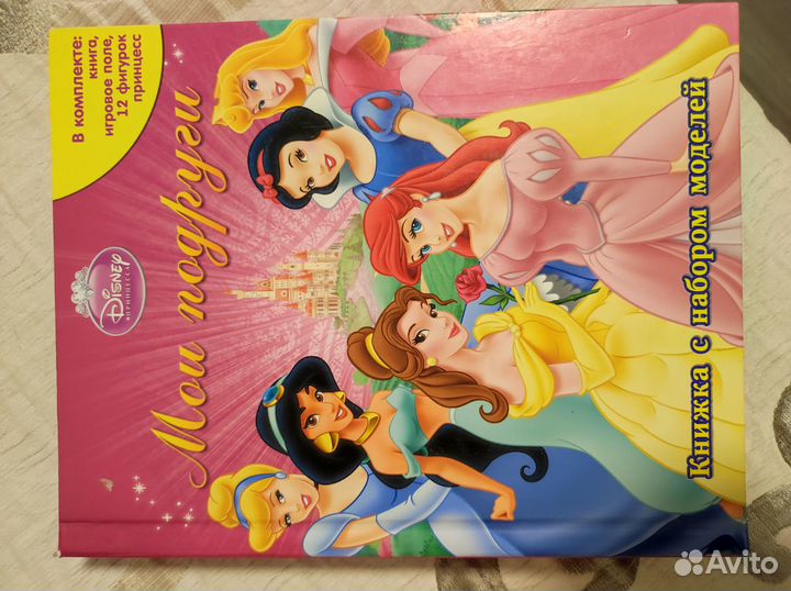 Книжка с набором моделей