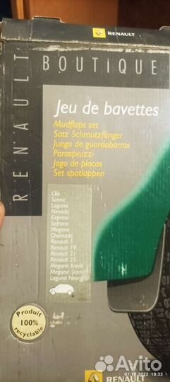 Брызговики оригинал Renault