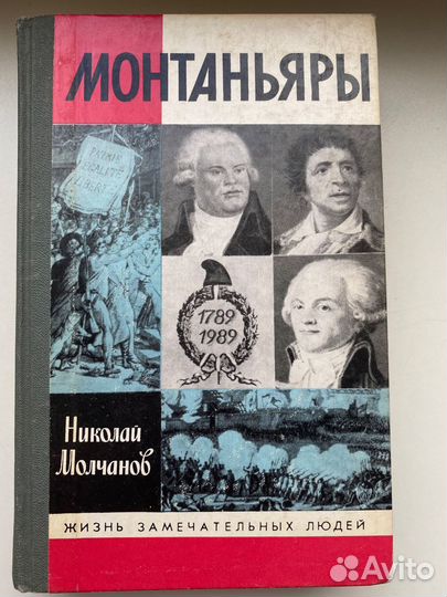 Книги серии жзл