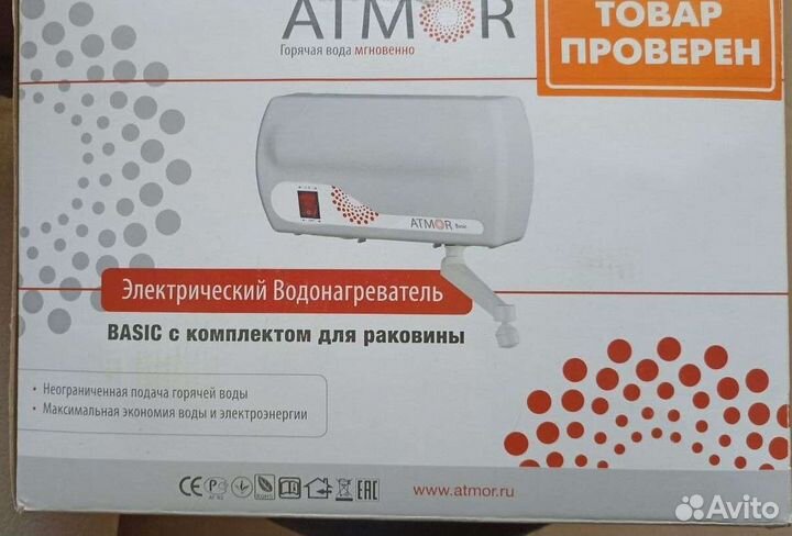 Водонагреватель
