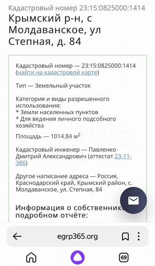 Участок 10 сот. (ИЖС)