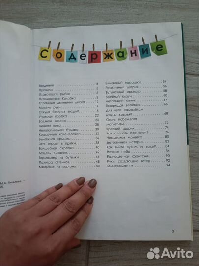 Книги детские Миф clever