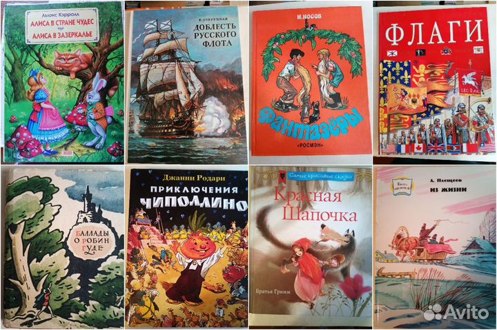 Сказки, романы (Пушкин, Ершов, Барто и др.)