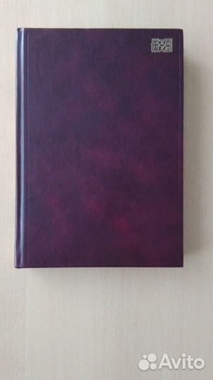 Испанско - Русский словарь