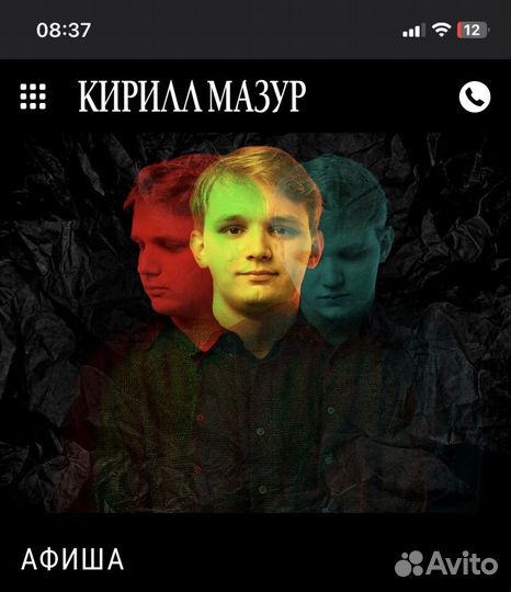 Билеты на стендап Кирил Мазур