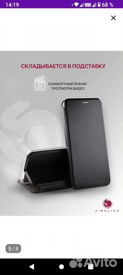 Чехол для телефона