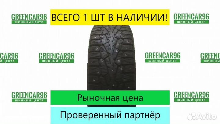 Cordiant Snow Cross 205/55 R16