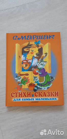 Большая книга сказок