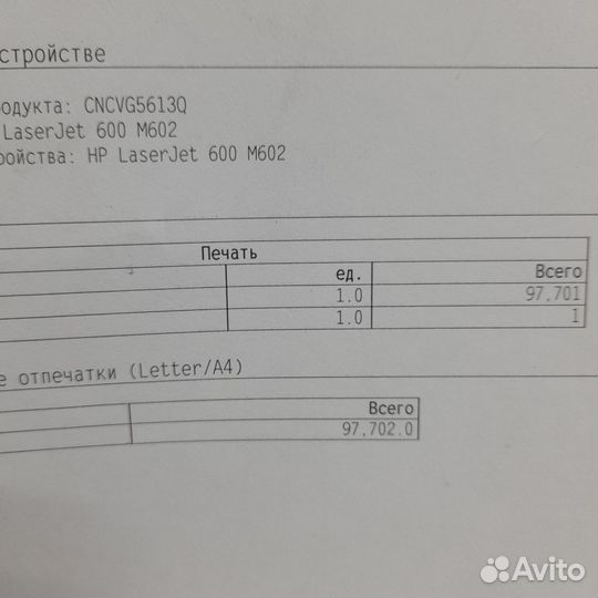 Принтер HP LaserJet Enterprise M602dn