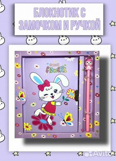 Блокнот на замочке с ключиками и ручкой