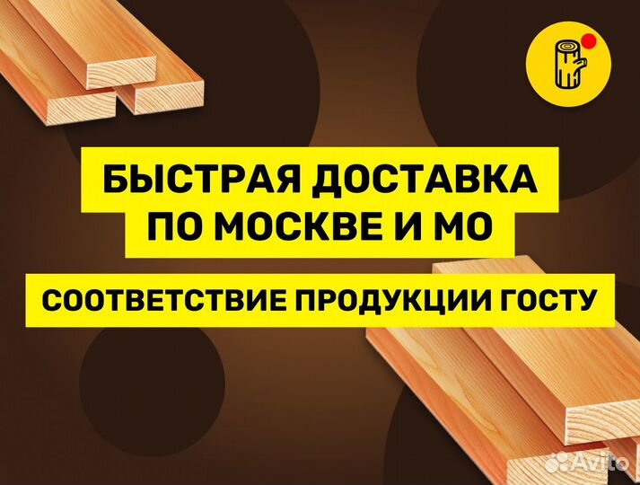 Доска обрезная 1 и 2 сорт / пиломатериалы