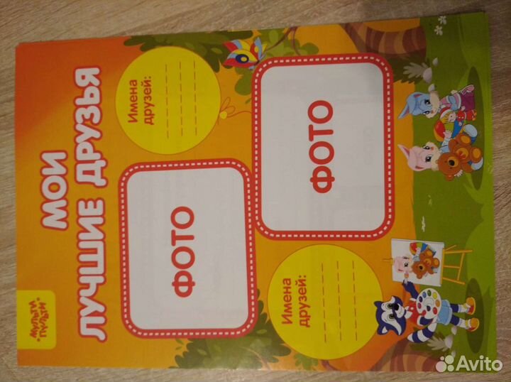 Набор вкладышей для портфолио дошкольника