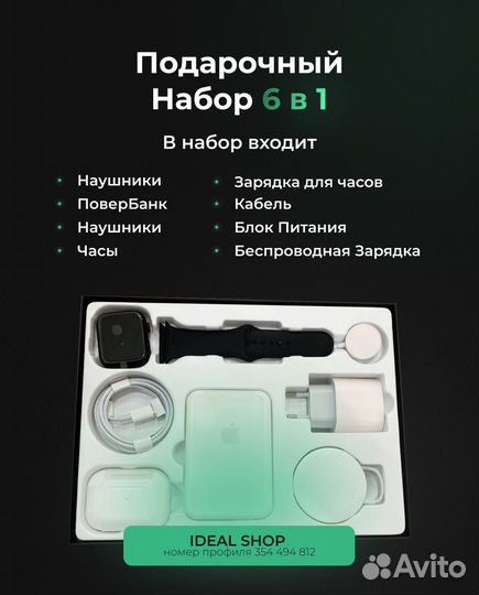 Подарочный Набор 6 в 1