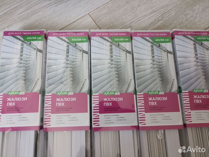 Жалюзи для окон 40 на 155