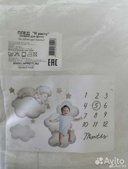 Одеяло покрывало детское для фотосессии
